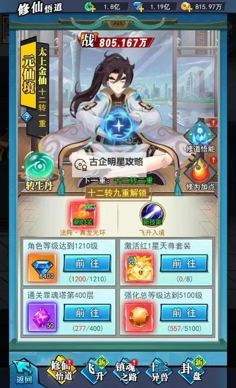 都市修仙手游!《绝地苍穹》特色玩法介绍!图1