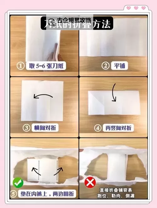 怎么用卫生纸自W到高C：正确方法与注意事项解析图1