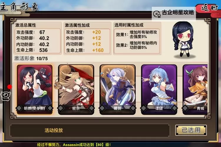 武娘外传怎么双开 武娘外传双开挂机软件推荐图1