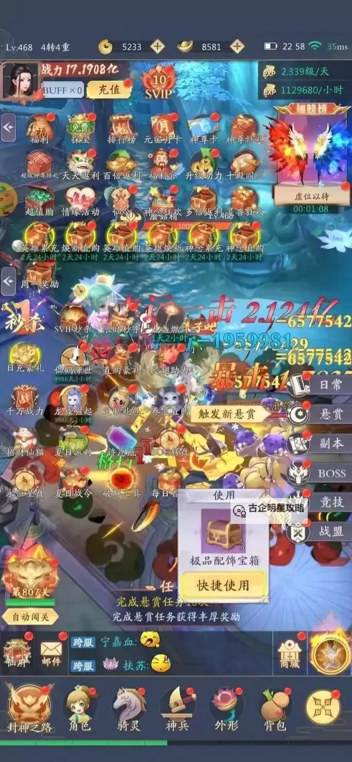 九州八荒录双开挂机软件盘点 2021最新免费九州八荒录双开挂机神器推荐图2