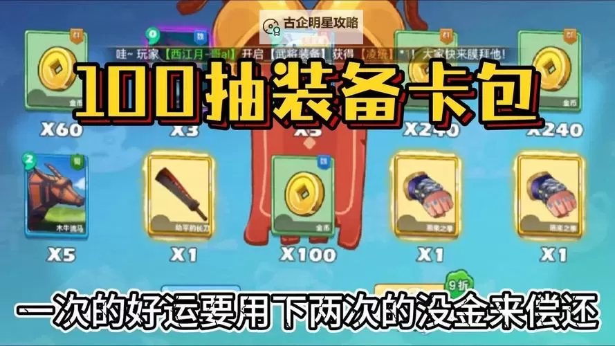 梦三国卡牌双开神器 轻松一键搞定梦三国卡牌挂机双开图1