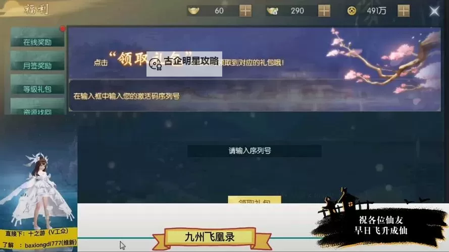 九州飞凰录OL电脑版下载 横向测评：电脑玩九州飞凰录OL模拟器推荐图1