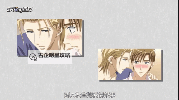 给学生会长的忠告全集免费观看：全面指导与实用建议图1