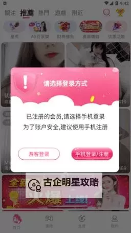 月夜直播18岁以上看的：成人内容指南与注意事项图1