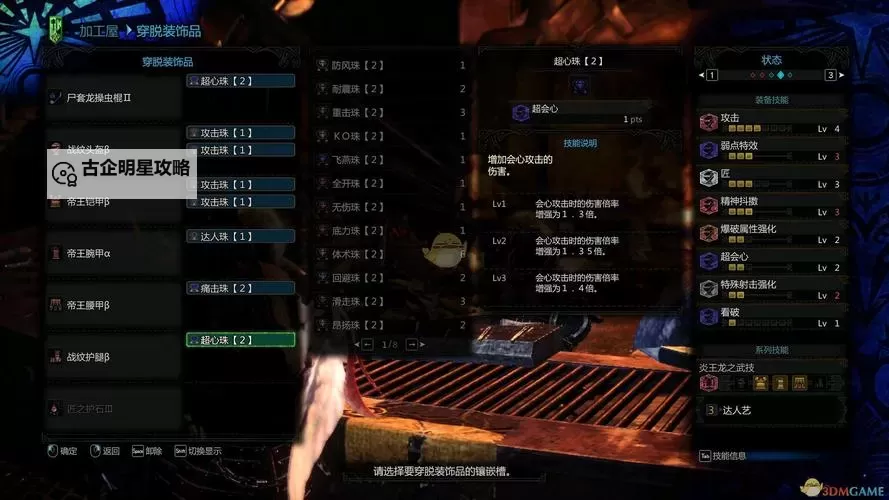 《怪物猎人世界》操虫棍基本操作与连招教学图1