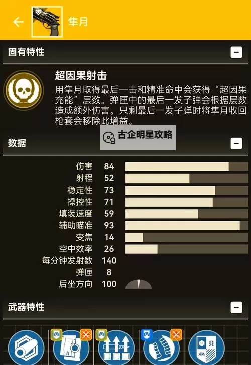 《仇恨》武器技巧等心得分享图1