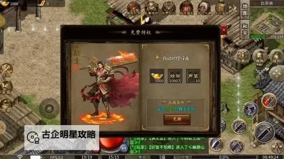 热血传说电脑版下载 热血传说模拟器哪个好？图2