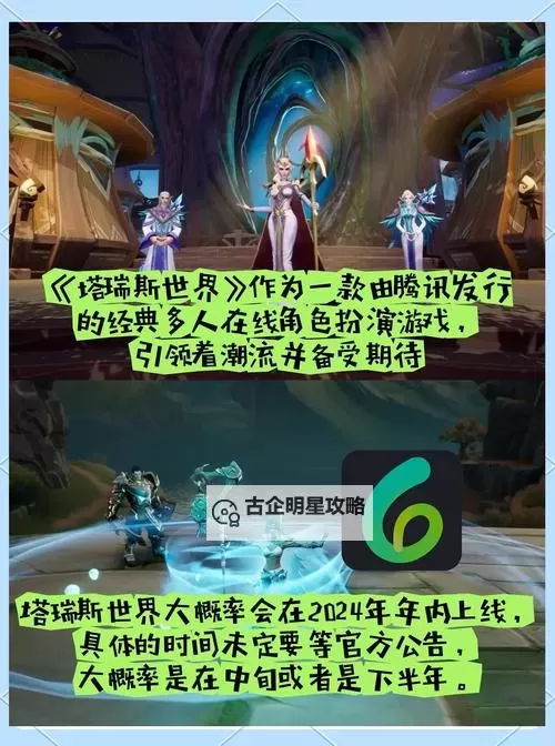 《塔瑞斯世界》混乱图书馆副本打法教学 混乱图书馆BOSS机制讲解图1