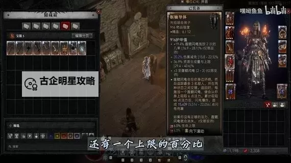 《暗黑破坏神4》第五赛季死灵血涌流开荒BD讲解图1