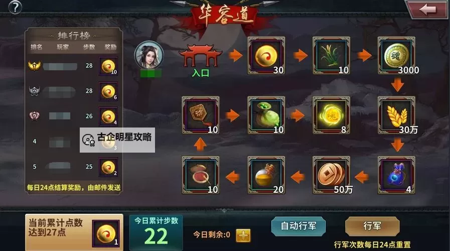 《萌将》跨服战活动介绍图1