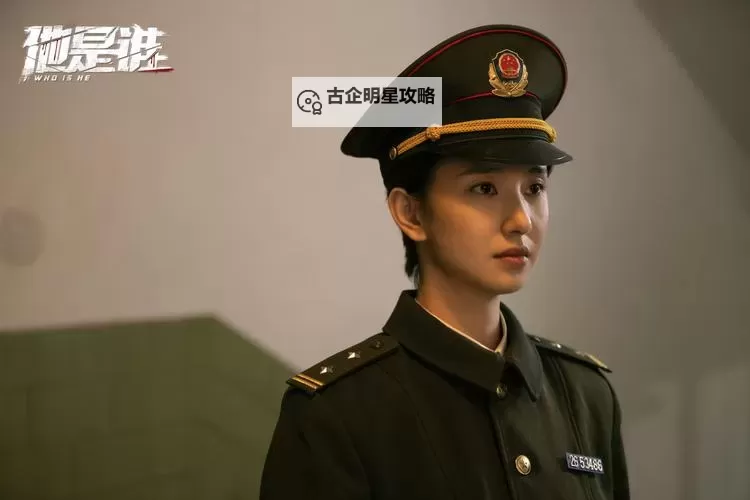 电视剧他是谁演员表一览图1