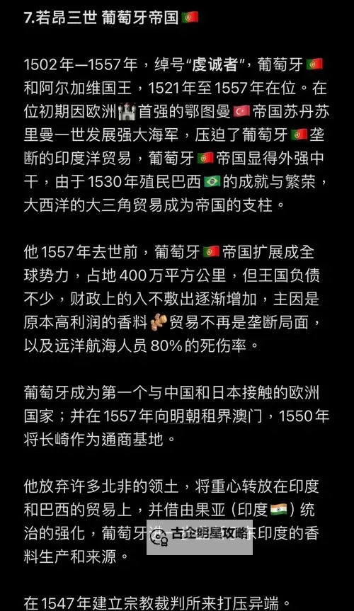 《文明6》大预言家伟人资料介绍图1