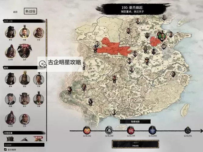 《三国全面战争》商业与工业城产值收入参考图1