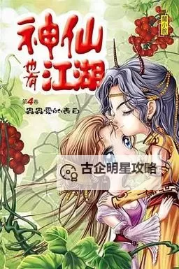 神仙有江湖电脑版下载 神仙有江湖电脑版安卓模拟器推荐图1