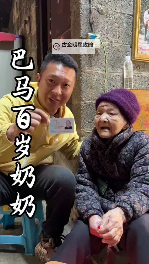 82耄耋chinese老太交:岁月沉淀下的温情故事图1