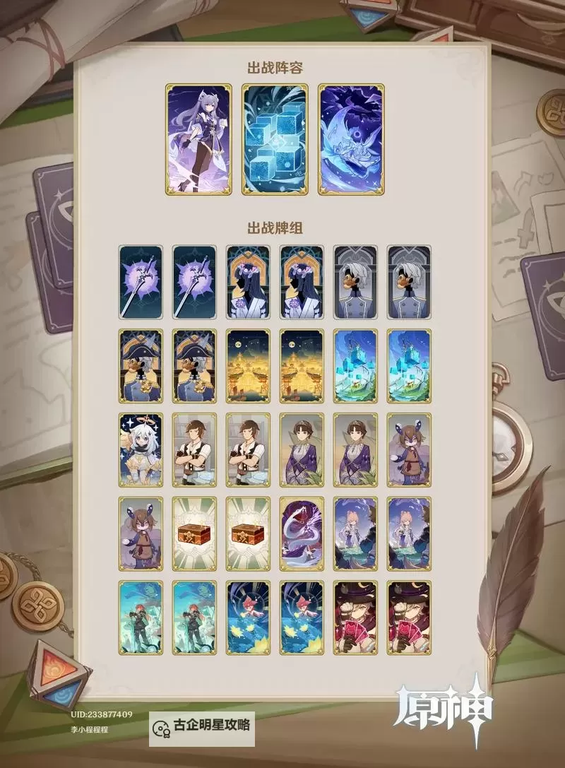 《原神》七圣召唤妮露绽放卡组推荐图1