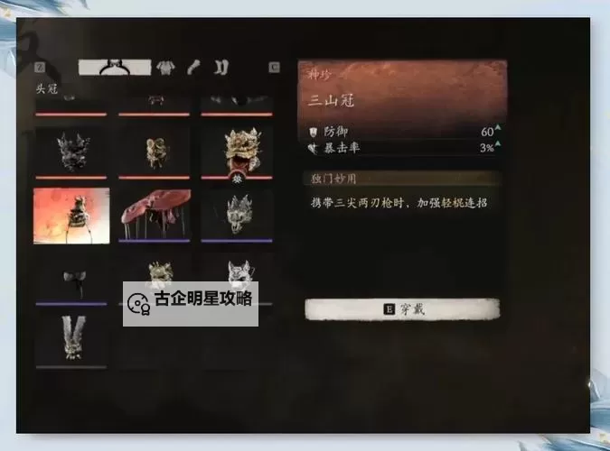 《黑神话悟空》彩金狮子头满级属性及外观一览 彩金狮子头怎么获得图1