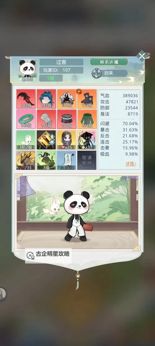 《魔境迷宫大冒险》萌新入门:新手发育技巧!图2