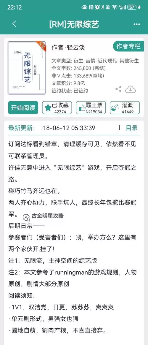 十大互动小说有哪些 盘点好玩的互动小说游戏图1