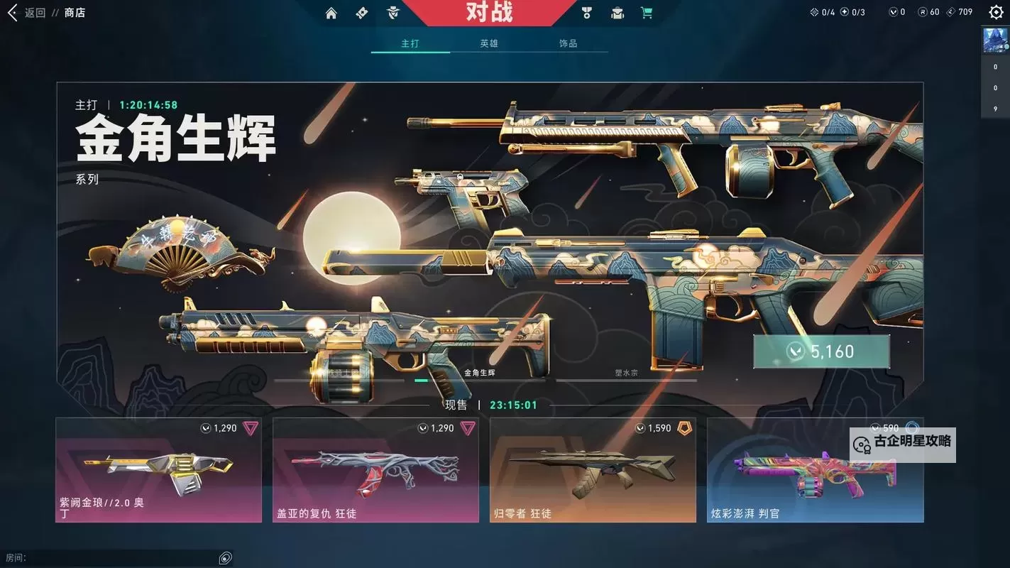 《无畏契约》新地图幽邃地窟或与盖亚复仇皮肤有联动图1