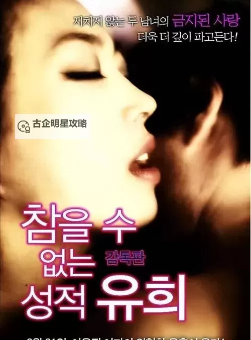 韩国免费成人网站推荐：[2024最新优选导航]图1