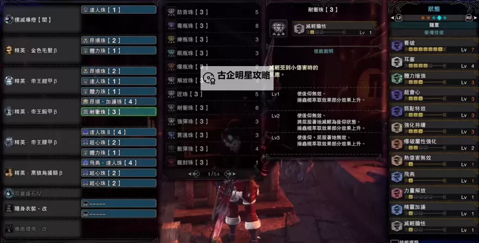 《怪物猎人世界》操虫棍基本操作与连招教学图2