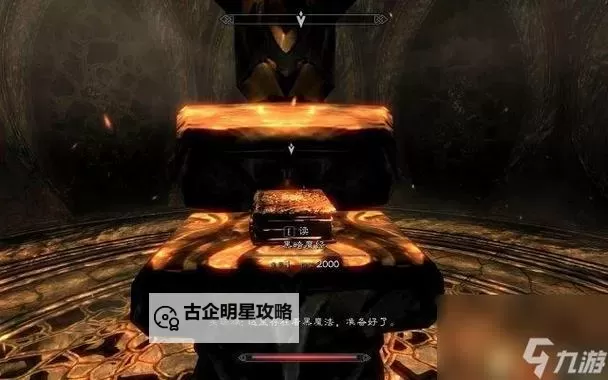 《上古卷轴5》龙裔DLC图文流程攻略图2