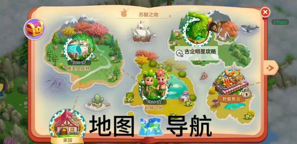 梦幻童话镇2怎么双开 梦幻童话镇2双开挂机软件推荐图1