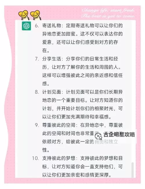 怎么双开恋爱通告? 恋爱通告双开挂机图文全攻略图2