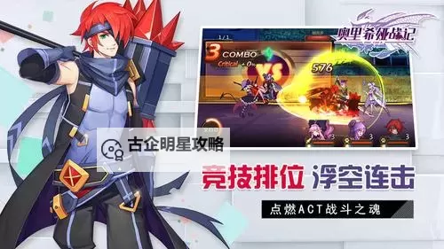 奥里希娅战记电脑版下载 奥里希娅战记电脑版安卓模拟器推荐图1