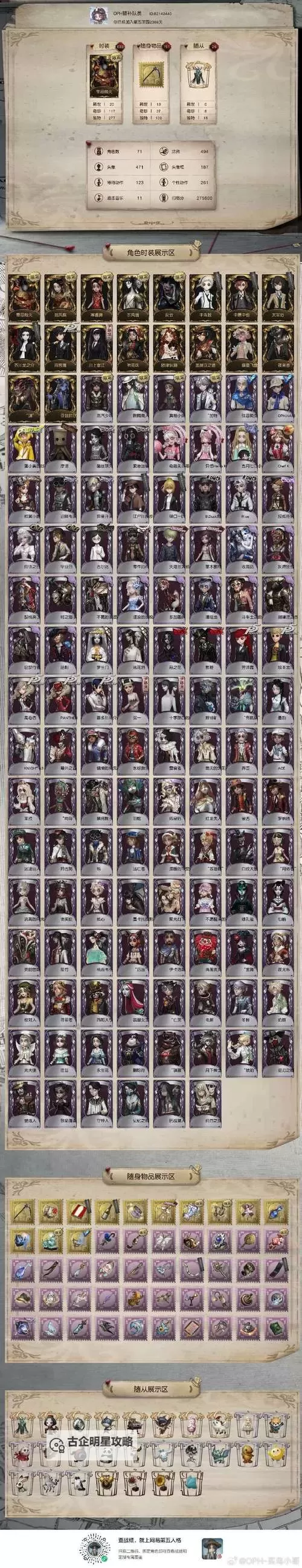 《光与影33号远征队》死里逃生获取方法 死里逃生符纹怎么获得图2