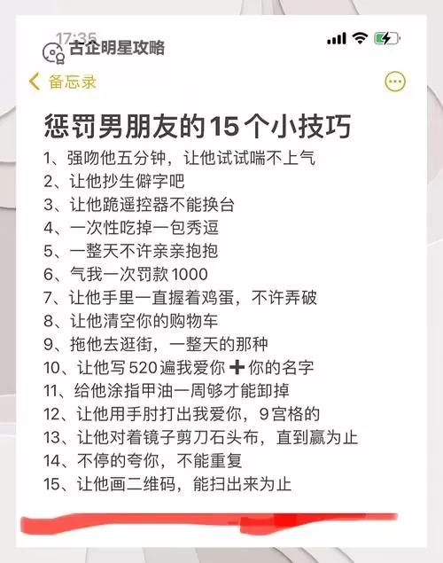 自己惩罚自己隐私越狠越好：探索极端自我惩戒的心理边界图1