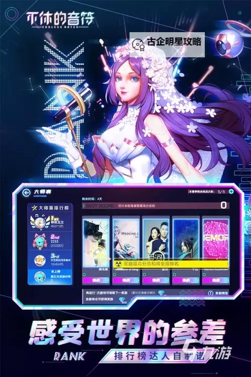 十大音乐游戏合集 十大音乐游戏有哪些图1