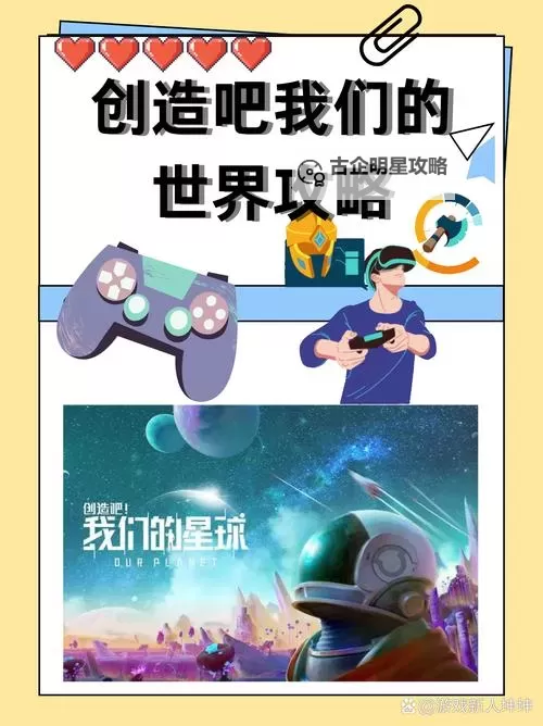 《创造吧我们的星球》万物打印机攻略：万物打印机升级节点指南明细图2