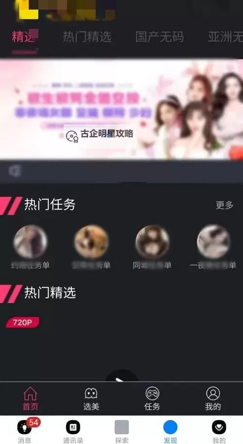 曰批免费40分钟免费观看软件：最新在线观看神器推荐图1