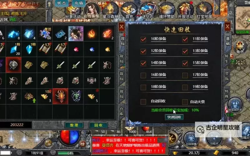 怎么双开寒刃2? 寒刃2双开挂机图文全攻略图2