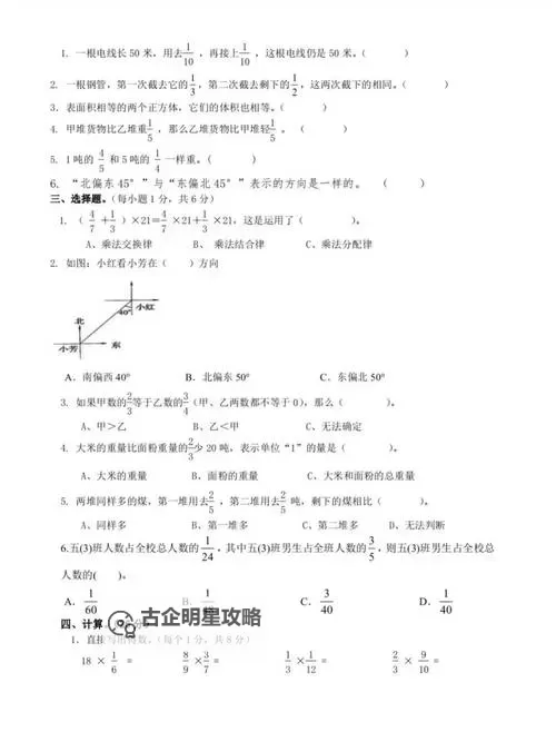 综合一和综合二图片区别在哪：详解不同区域的主要差异图1