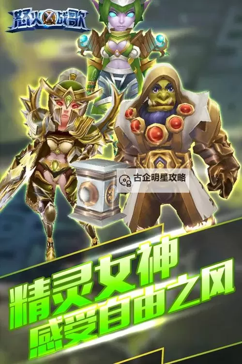 怒火战歌电脑版下载 怒火战歌模拟器哪个好？图2