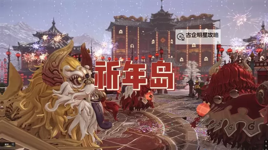 《命运方舟》新春版本福利预告！图1