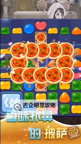 爱情公寓消消消电脑版下载 怎么电脑玩爱情公寓消消消?图2