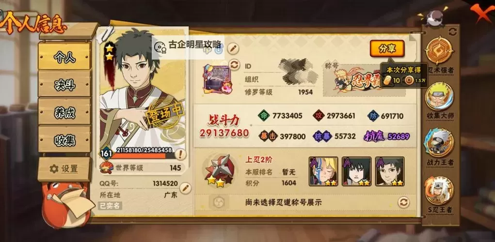 火影忍者:究极风暴-革命 部分人物使用详细指南图1