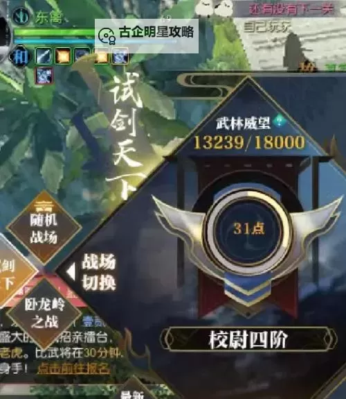 《逆水寒》老兵服宗师试炼岳大力英雄绝世通关攻略图1