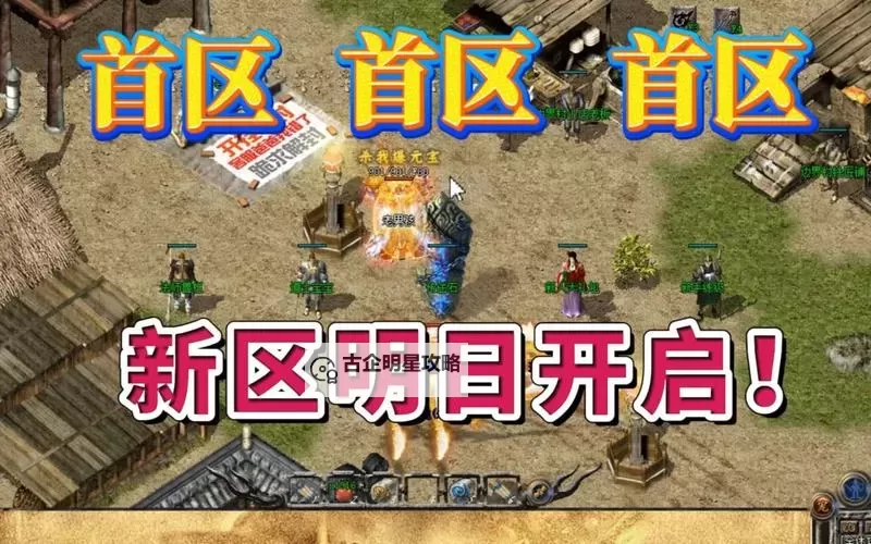 热血传说电脑版下载 热血传说模拟器哪个好？图1