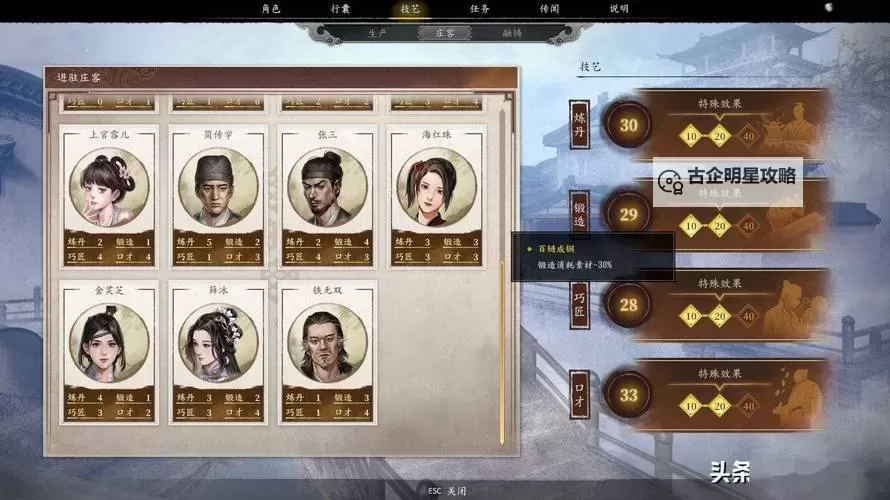 《古龙风云录》全英雄队友定位及培养攻略图2