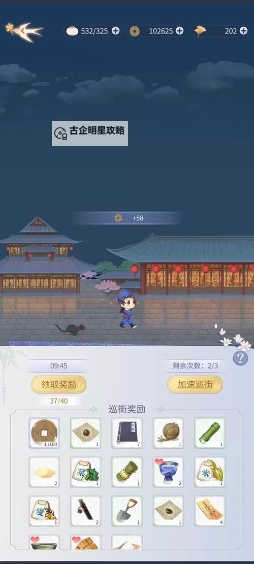 梵花录电脑版 电脑玩梵花录模拟器下载、安装攻略教程图2