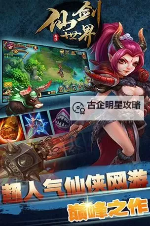 轩剑世界电脑版下载 横向测评：电脑玩轩剑世界模拟器推荐图1