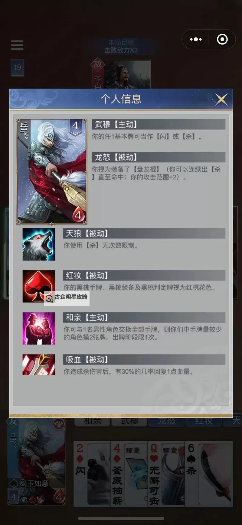 《斗三国》非R玩家爬塔攻略 爬塔武将选择指南图2