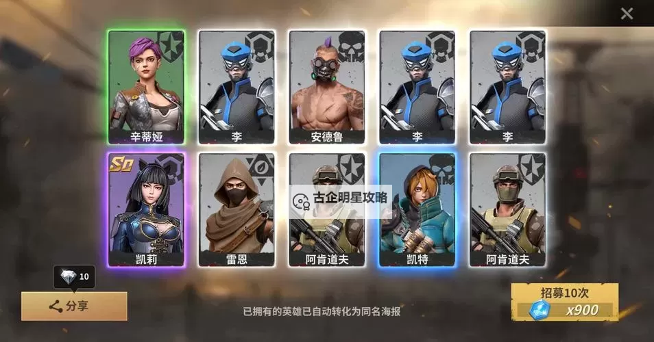 《黎明堡垒》S1赛季之个人任务篇2.0图1