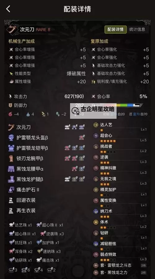 《怪物猎人荒野》太刀无限强化MOD分享图1