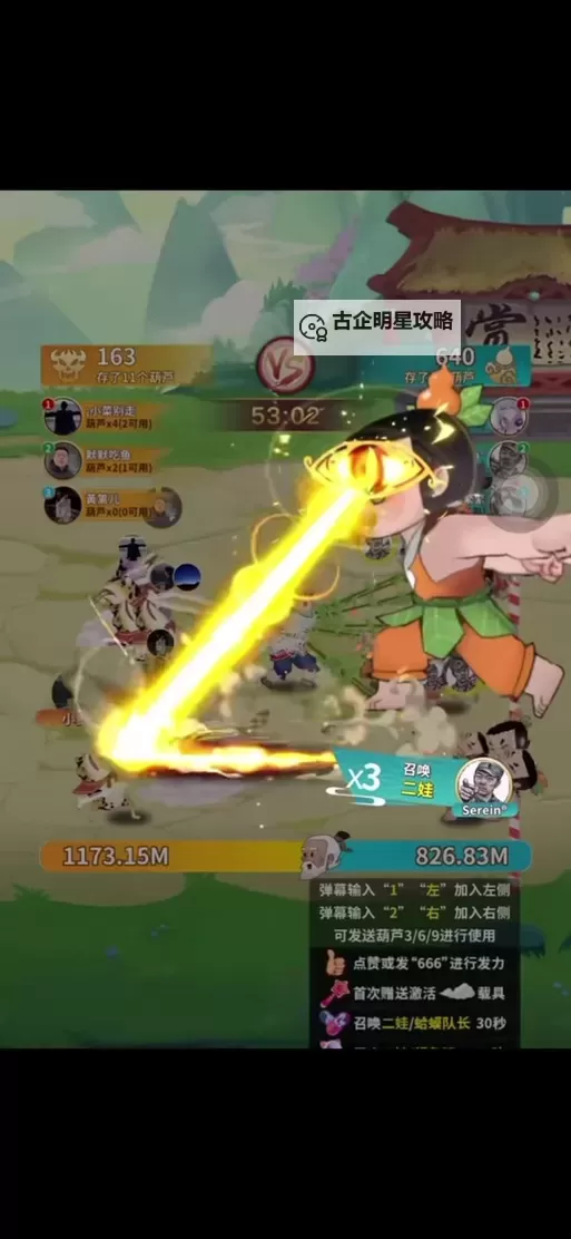 《葫芦娃奇遇之旅》阵容推荐:高速流阵容搭配攻略图2